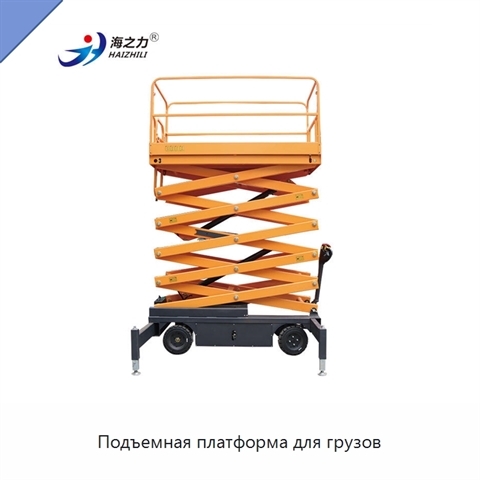 Подъемная платформа для грузов
