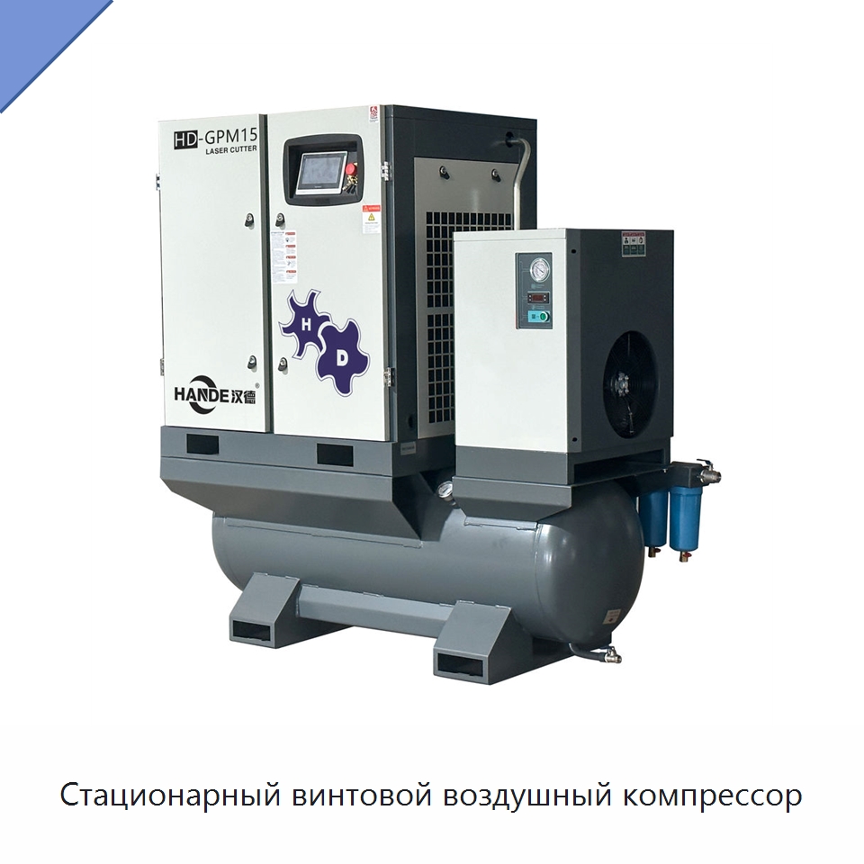 Стационарный винтовой воздушный компрессор — Промышленные компрессоры