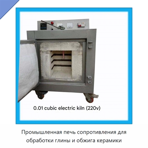 Промышленная печь сопротивления для обработки глины и обжига керамики