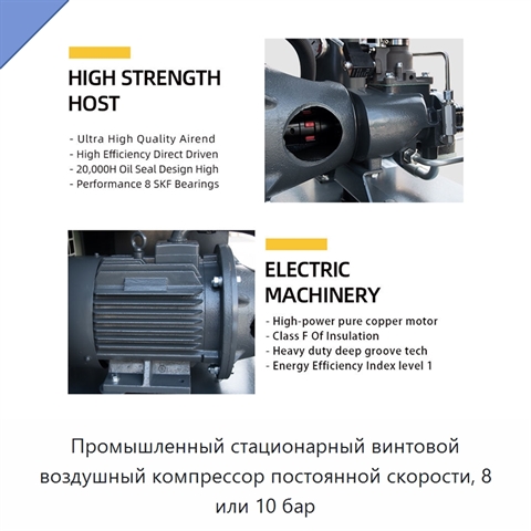 Промышленный стационарный винтовой воздушный компрессор постоянной скорости, 8 или 10 бар