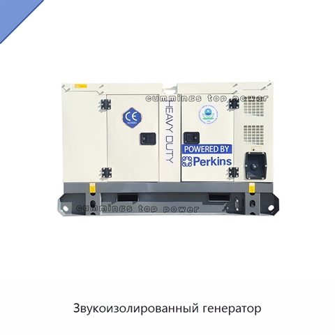 Звукоизолированный генератор