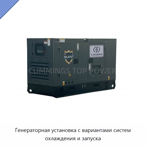 Генераторная установка с вариантами систем охлаждения и запуска