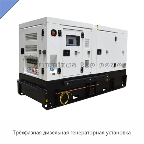 Трёхфазная дизельная генераторная установка