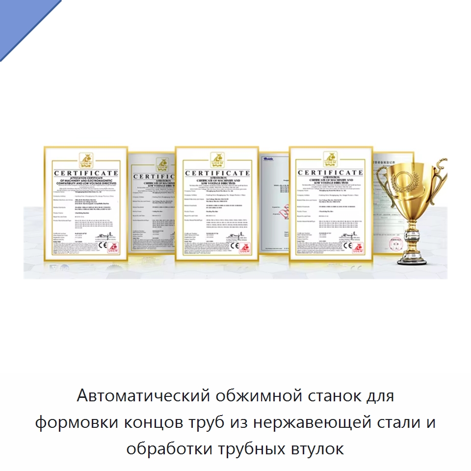 Автоматический обжимной станок для формовки концов труб из нержавеющей стали и обработки трубных втулок