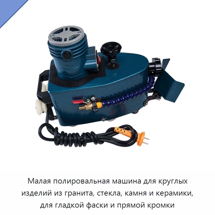 Малая полировальная машина для круглых изделий из гранита, стекла, камня и керамики, для гладкой фаски и прямой кромки — Полировальные станки по металлу