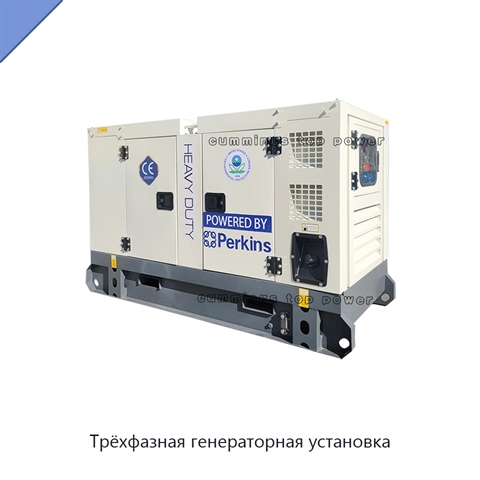 Трёхфазная генераторная установка