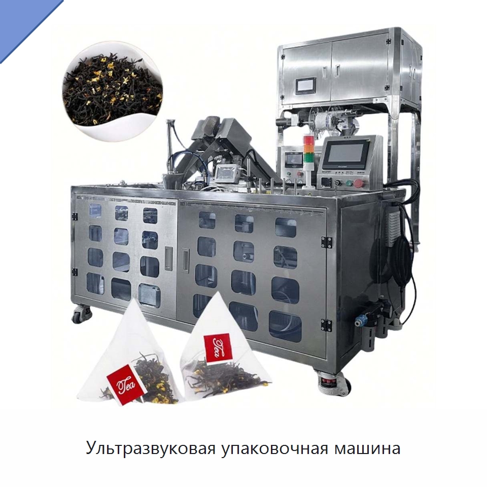 Ультразвуковая упаковочная машина — Многофункциональные упаковочные машины