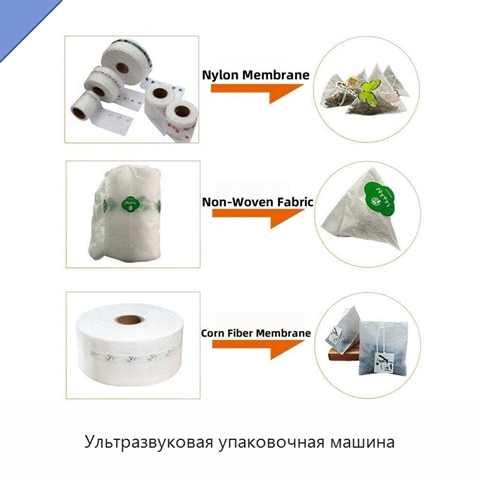 Ультразвуковая упаковочная машина