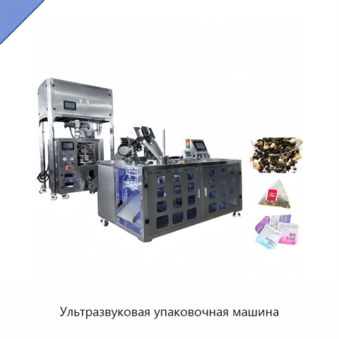 Ультразвуковая упаковочная машина