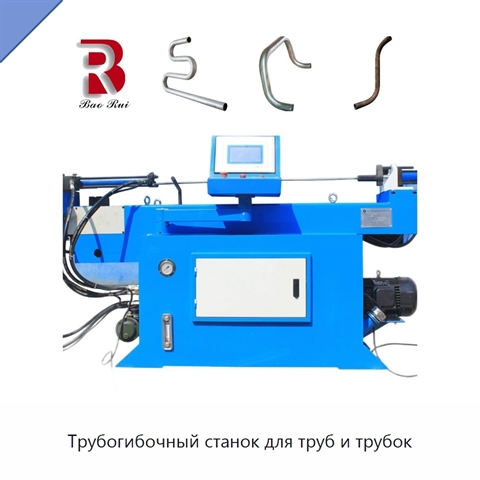 Трубогибочный станок для труб и трубок