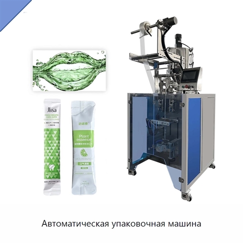 Автоматическая упаковочная машина