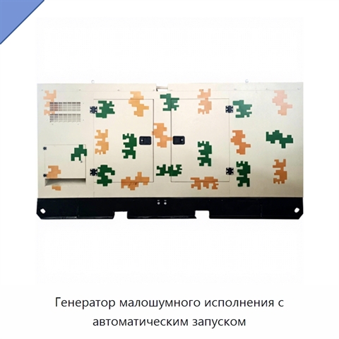 Генератор малошумного исполнения с автоматическим запуском