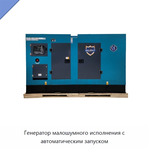 Генератор малошумного исполнения с автоматическим запуском