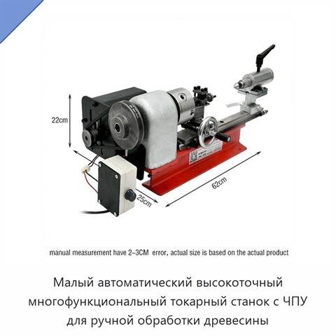 Малый автоматический высокоточный многофункциональный токарный станок с ЧПУ для ручной обработки древесины