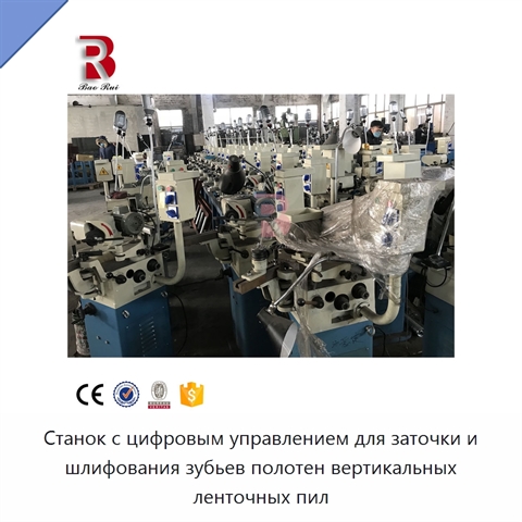 Станок с цифровым управлением для заточки и шлифования зубьев полотен вертикальных ленточных пил