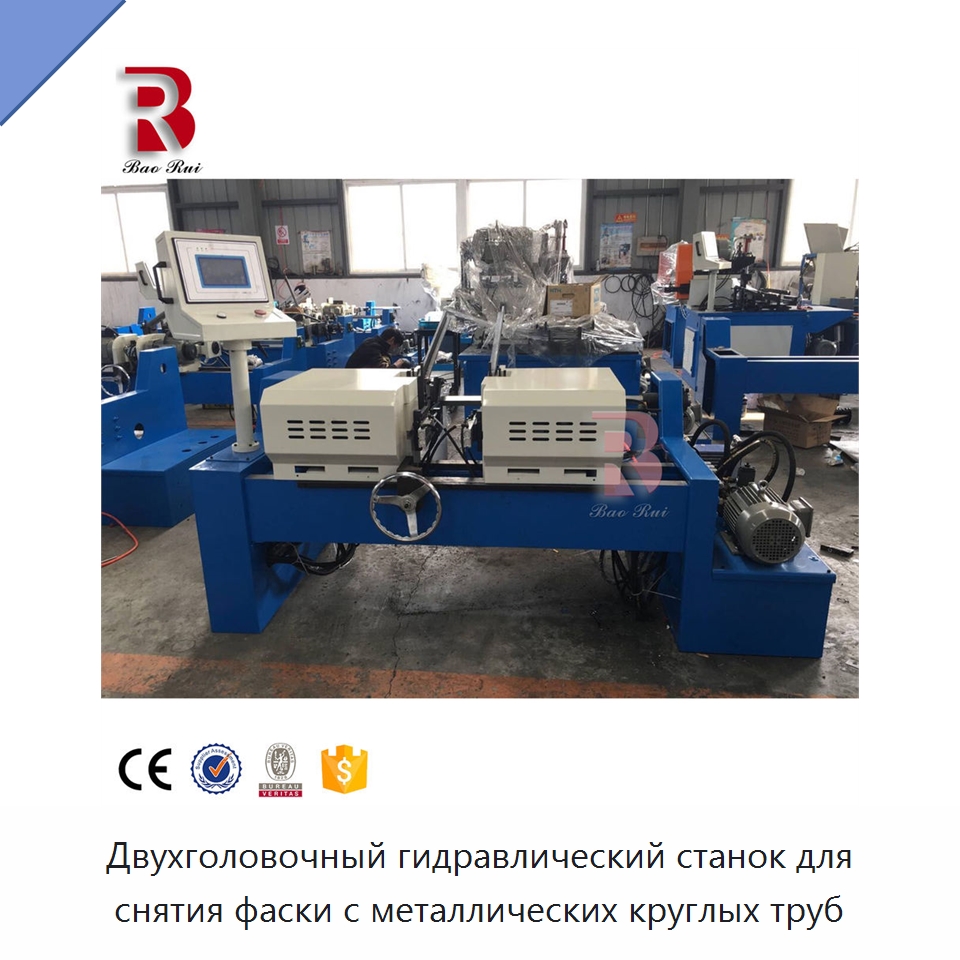 Двухголовочный гидравлический станок для снятия фаски с металлических круглых труб — Фаскоснимательный станок