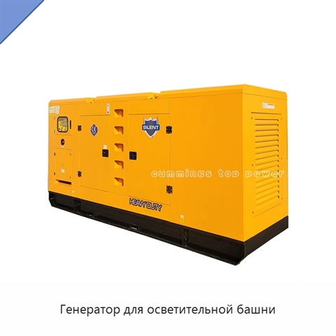 Генератор для осветительной башни
