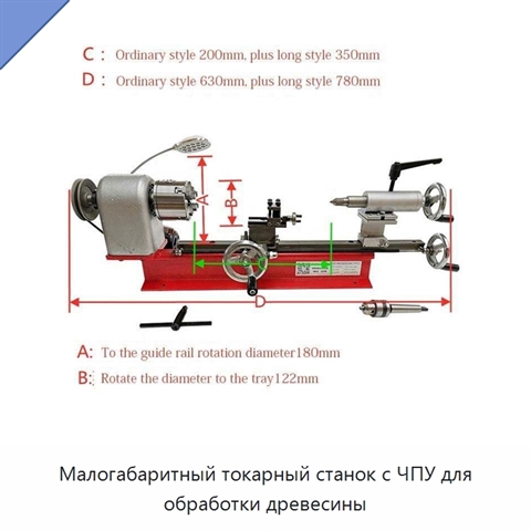 Малогабаритный токарный станок с ЧПУ для обработки древесины