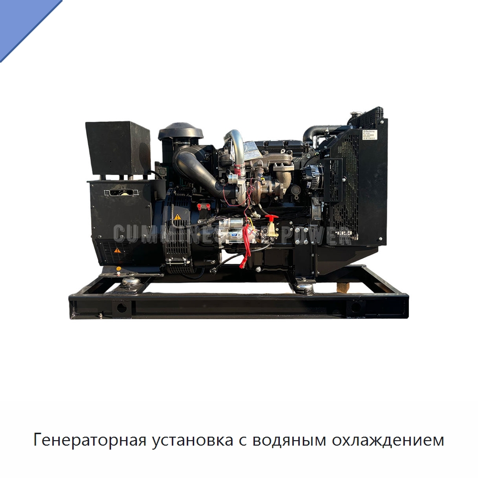 Генераторная установка с водяным охлаждением