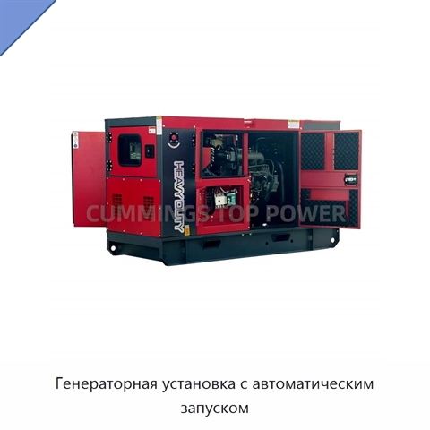 Генераторная установка с автоматическим запуском