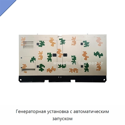 Генераторная установка с автоматическим запуском