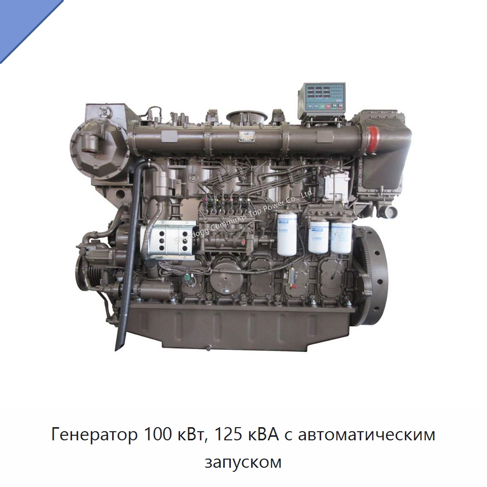 Генератор 100 кВт, 125 кВА с автоматическим запуском — Дизельные генераторы