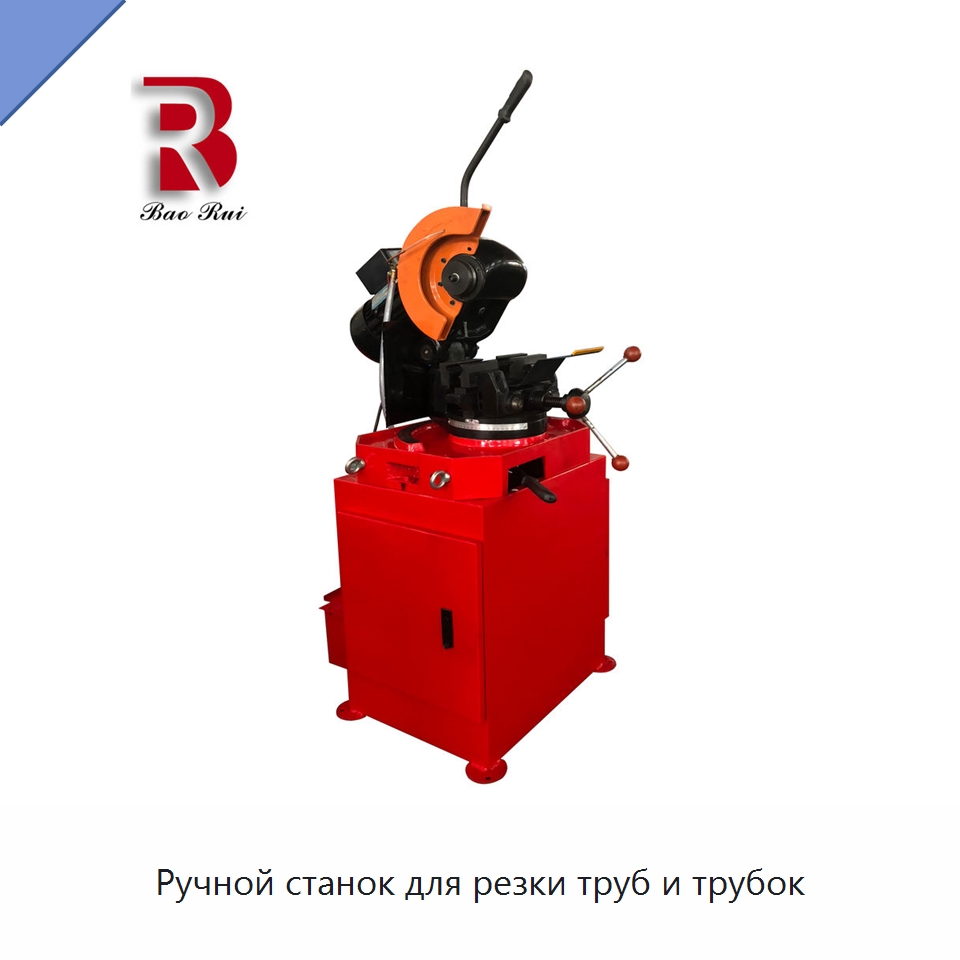 Ручной станок для резки труб и трубок — Станки для обработки труб
