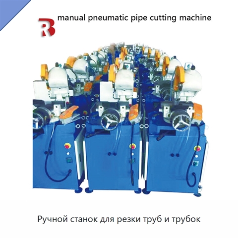 Ручной станок для резки труб и трубок