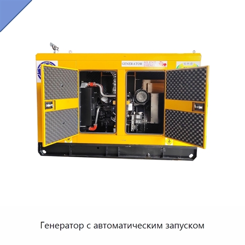 Генератор с автоматическим запуском