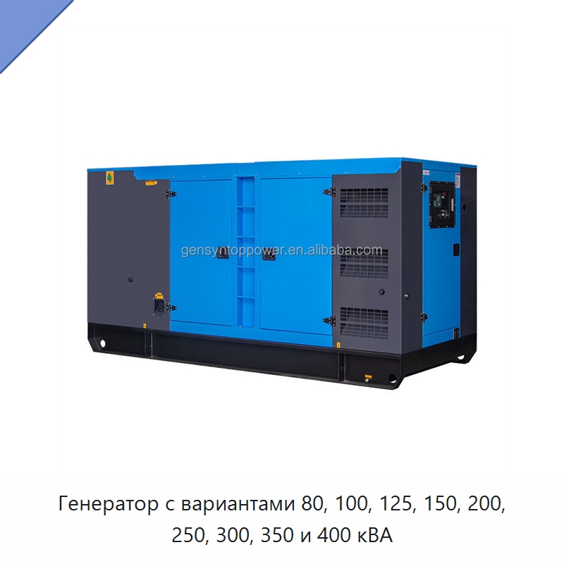 Генератор с вариантами 80, 100, 125, 150, 200, 250, 300, 350 и 400 кВА — Дизельные генераторы