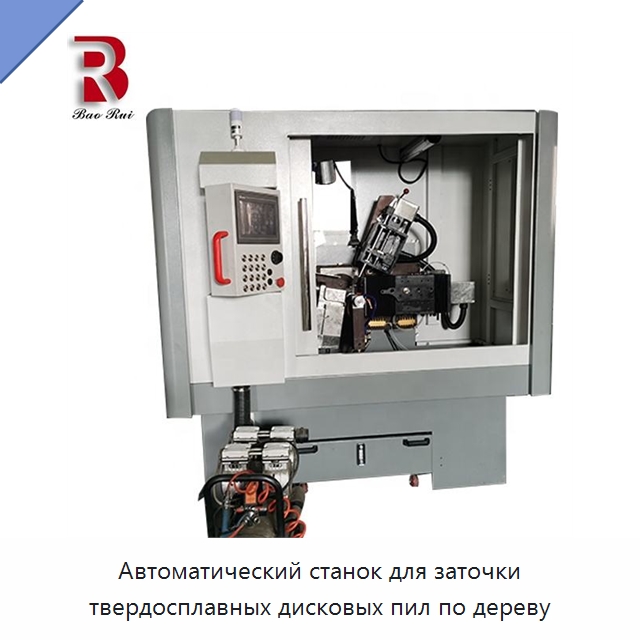 Автоматический станок для заточки твердосплавных дисковых пил по дереву — Зуборезные станки