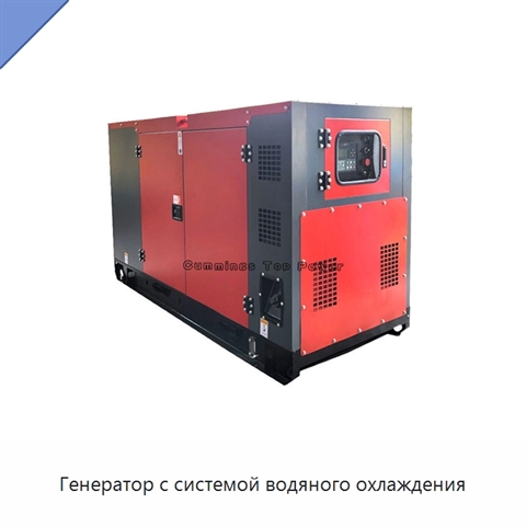 Генератор с системой водяного охлаждения