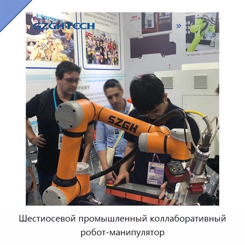 Шестиосевой промышленный коллаборативный робот-манипулятор