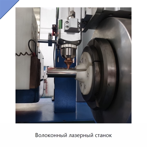 Волоконный лазерный станок