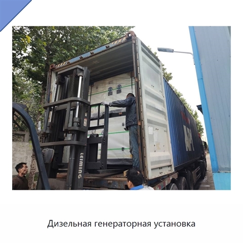 Дизельная генераторная установка