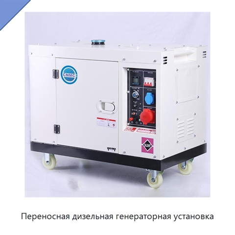 Переносная дизельная генераторная установка
