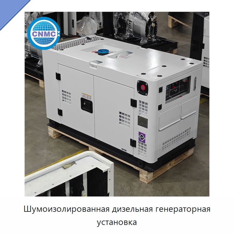 Шумоизолированная дизельная генераторная установка — Дизельные генераторы