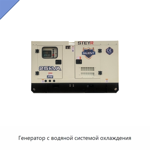 Генератор с водяной системой охлаждения