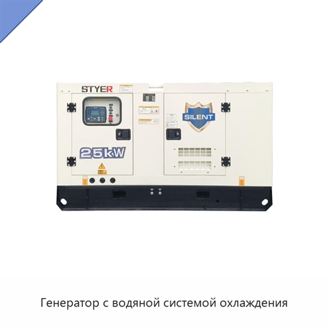 Генератор с водяной системой охлаждения