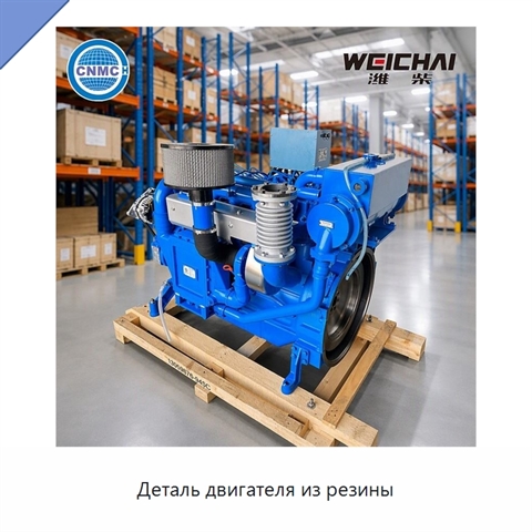 Деталь двигателя из резины