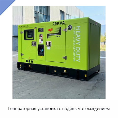 Генераторная установка с водяным охлаждением