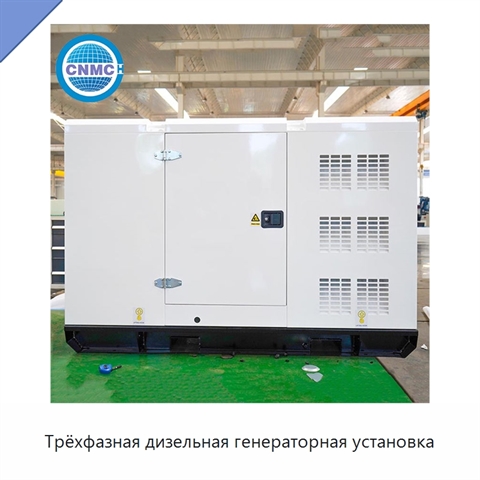 Трёхфазная дизельная генераторная установка