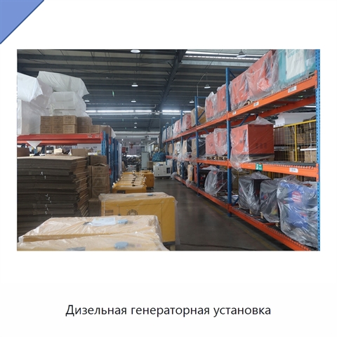 Дизельная генераторная установка