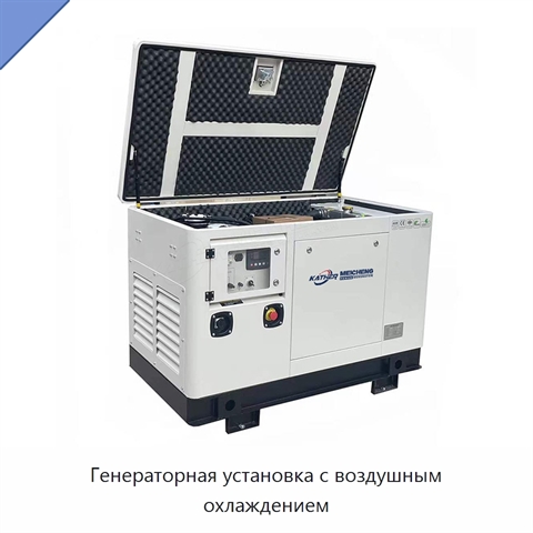 Генераторная установка с воздушным охлаждением
