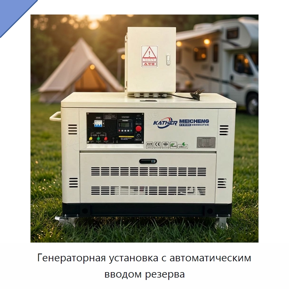 Генераторная установка с автоматическим вводом резерва — Бензиновые генераторы