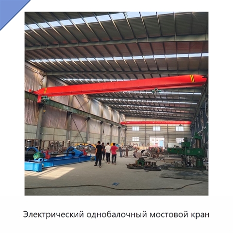 Электрический однобалочный мостовой кран
