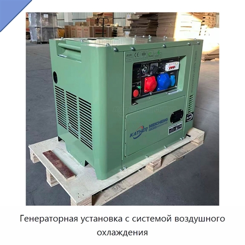 Генераторная установка с системой воздушного охлаждения