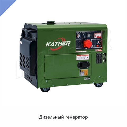 Дизельный генератор
