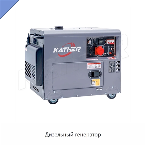 Дизельный генератор