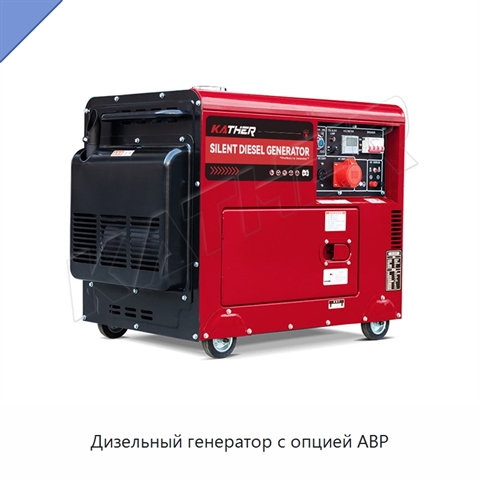 Дизельный генератор с опцией АВР